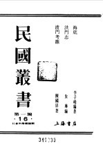 第一编 16 海底