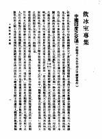 佛学研究十八篇 7