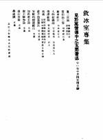 佛学研究十八篇 18