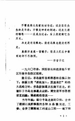 山中, 那十九座坟茔