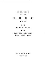 中国近代史资料丛刊 中日战争 5