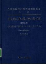 细胞生物学名词