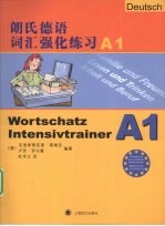朗氏德语词汇强化练习 A1
