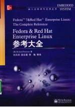 Fedora&Red Hat Enterprise Linux参考大全