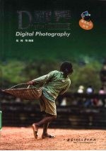 Digital视界 数码摄影快车道