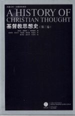 基督教思想史 第3卷