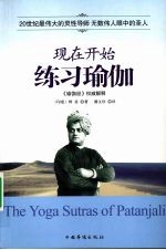 现在开始练习瑜伽