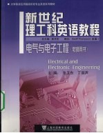 新世纪理工科英语教程 电气与电子工程 教师用书