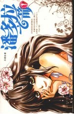 潘多拉之箭 1