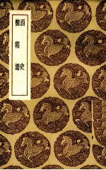 酒史