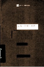 上海·影像·都市