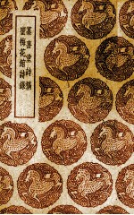纂喜堂诗稿