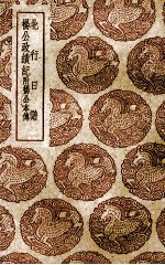 北行日谱