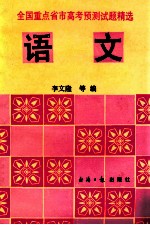 语文