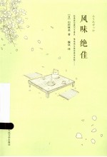 风味绝佳