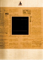 二十世纪中国文学编年 1932-1949