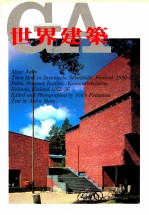 世界建筑 24 西纳斯阿罗镇公所