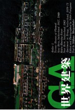 世界建筑 23 夫拉曼特坡地住宅 哈伦集合住宅 布鲁克公寓