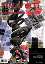 未来建筑 鹿特丹竞赛