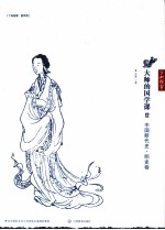 中国断代史 明史卷