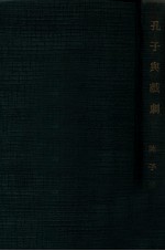 孔子与戏剧