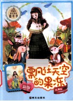 阳关姐姐嘉年华 飘在天空的果冻