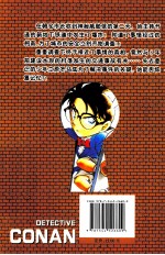 柯南剧场版 沉默的十五分钟 上