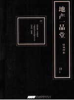 地产一品堂 绿城理想