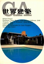 世界建筑 8 沙漠之家+莫德西特之家