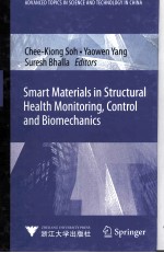智能材料在结构健康监测控制及生物力学中的应用 英文版