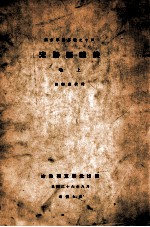 宋诗话辑佚 上