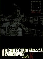 表现X档案 规划与景观