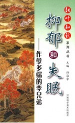 抑郁和失眠-作孽多端的孪兄弟