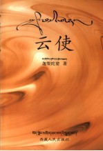 云使