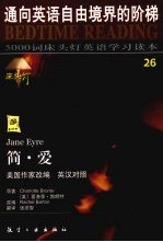 简·爱 英汉对照