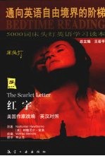红字 英汉对照