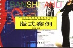 版式案例
