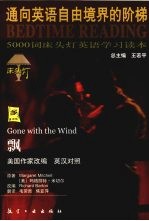 飘 英汉对照