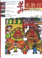 江苏学校美术教育 5