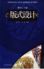版式设计