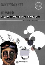 图形创意