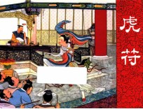 东周列国故事 第3辑 套装共5册