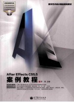 After Effects CS5.5案例教程