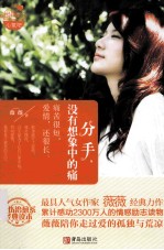 悦读纪 分手,没有想象中的痛