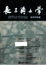 移动的味道 2014年4月 第1卷