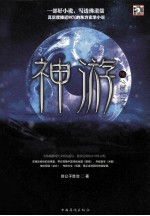 神游 陆 心陨叶落卷