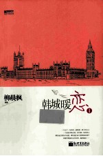 韩城暖恋 1