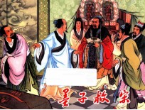 墨子救宋 东周列国故事 1