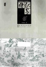 狄家将