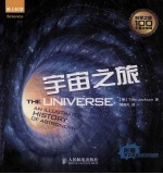 宇宙之旅 彩印
